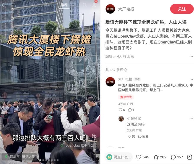 第一批装龙虾的人,已经“弃养”了(2) 第一批装龙虾的人,已经“弃养”了(2)