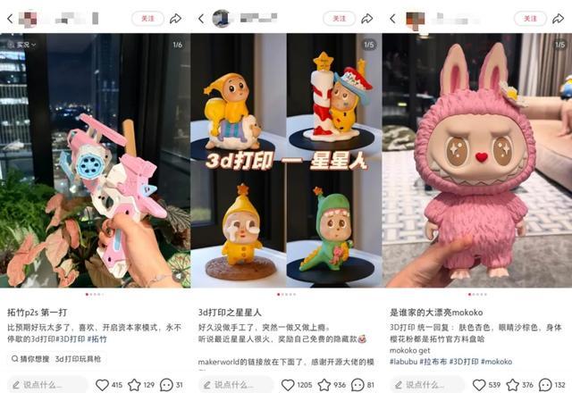 “老大哥”再闯IPO，“新王”陷入版权风波，3D打印行业大洗牌？(9)