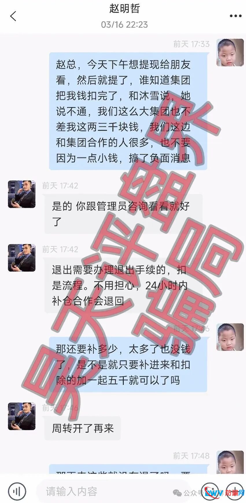 合利集团(新葡京)彩票类资金盘骗局,柬埔寨的赵明哲再次反复收割会员,年前的教训那么快就忘了?(3) 合利集团(新葡京)彩票类资金盘骗局,柬埔寨的赵明哲再次反复收割会员,年前的教训那么快就忘了?(3)