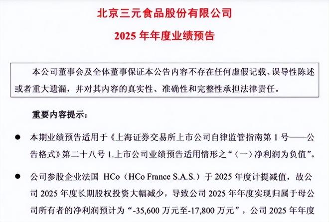 三元股份被暂停军采资格,董事长袁浩宗遭限制(5) 三元股份被暂停军采资格,董事长袁浩宗遭限制(5)