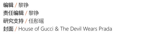 广州女装，一座城和一个产业的出海野心(12)