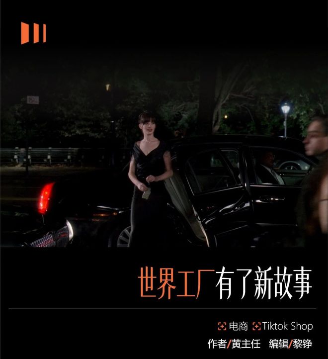 广州女装，一座城和一个产业的出海野心(1)
