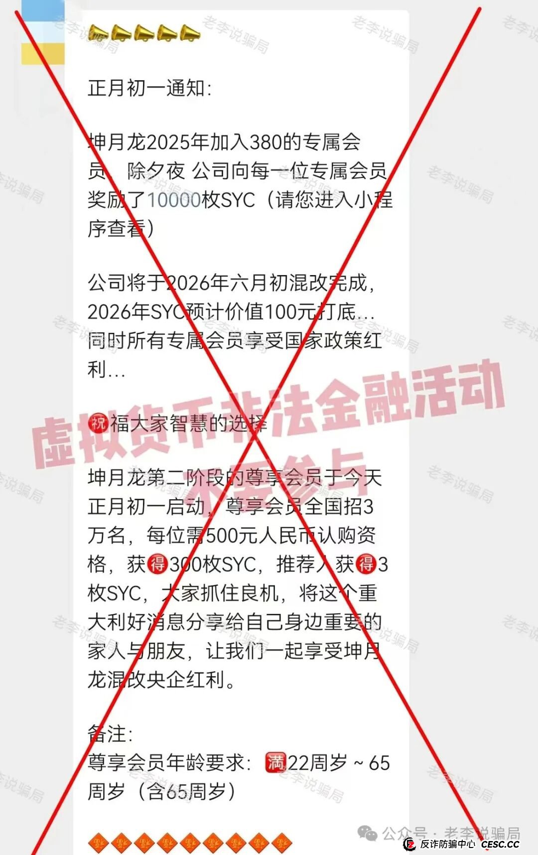 预警!“坤月龙”进入第二阶段,这是跑路前最后的狂欢