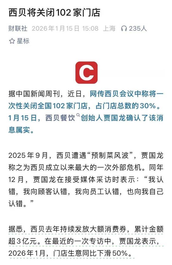 “好汉”董俊义，接得住西贝吗？(7)