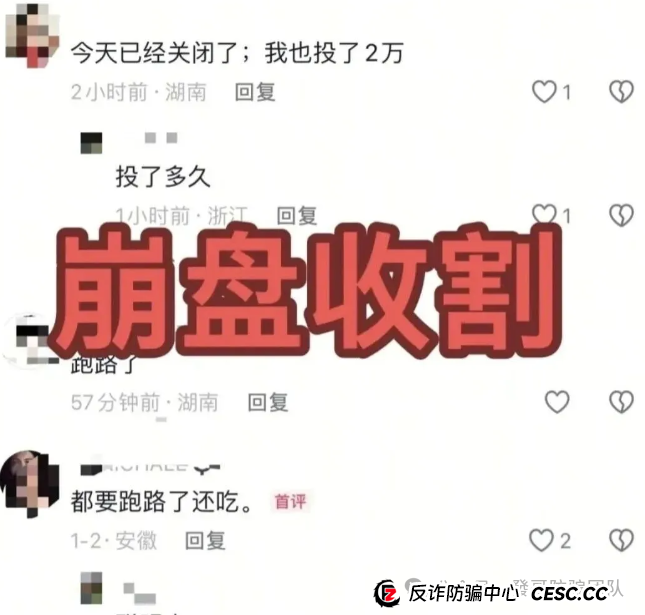 币燃交易所(BURNEX)的“精神控制术”:为什么有人亏了几十万,还在帮骗子说