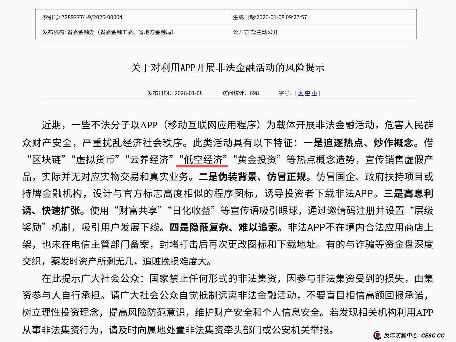 “我也知道可能有问题,但万一能赚到呢?”——揭秘“LAE”受害者心理与收割