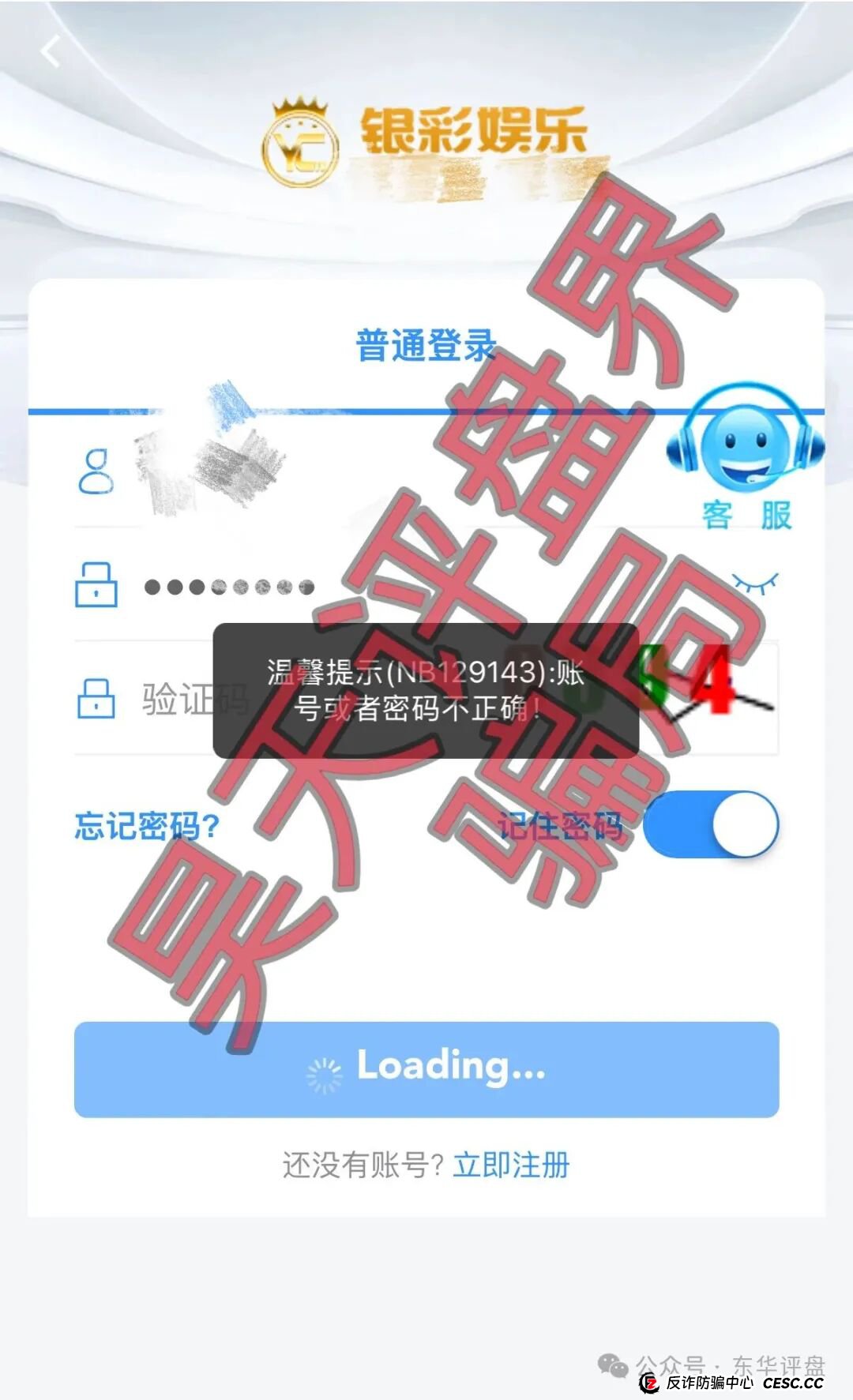 实锤来了!“银彩娱乐”崩盘前夜的五大征兆与话术全解析