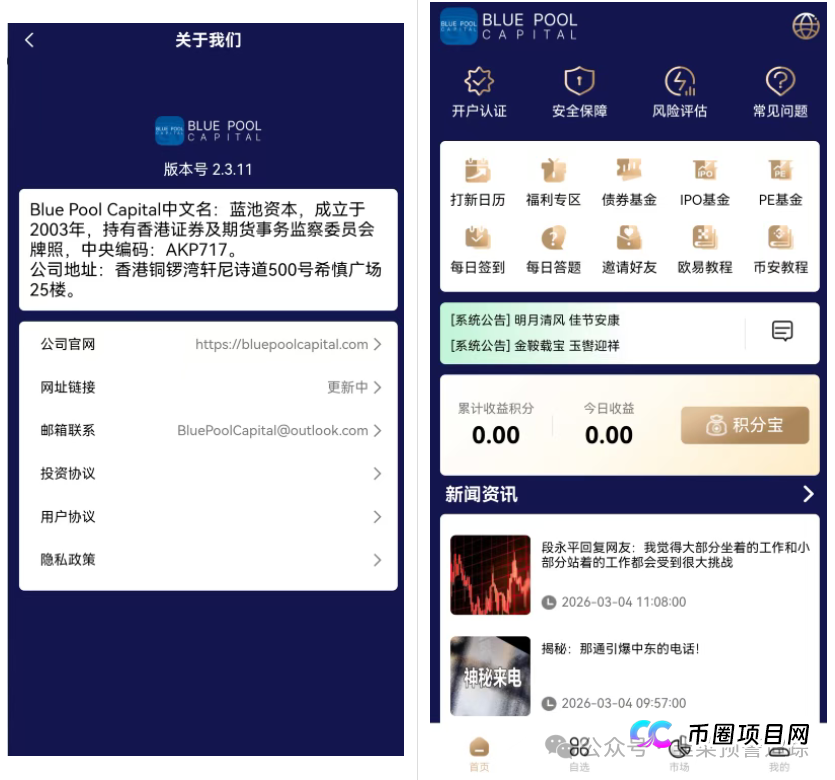 曝光几个资金盘骗局:“蓝池资本,蜂巢AI,ONECA,德信资本”随时可能崩盘跑