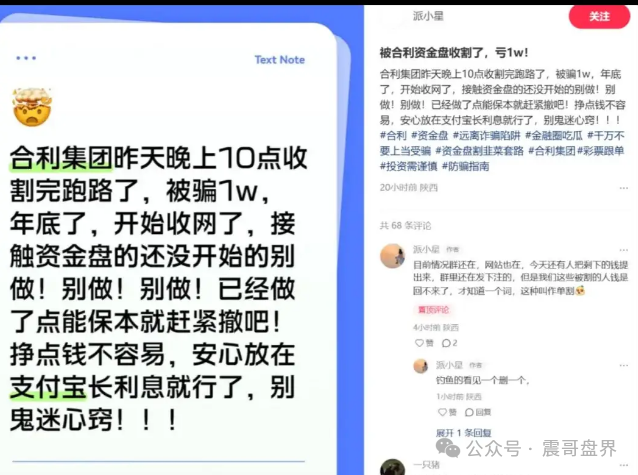 合利集团(新葡京)套牌境外杀猪盘,反复单割会员,别再被骗了