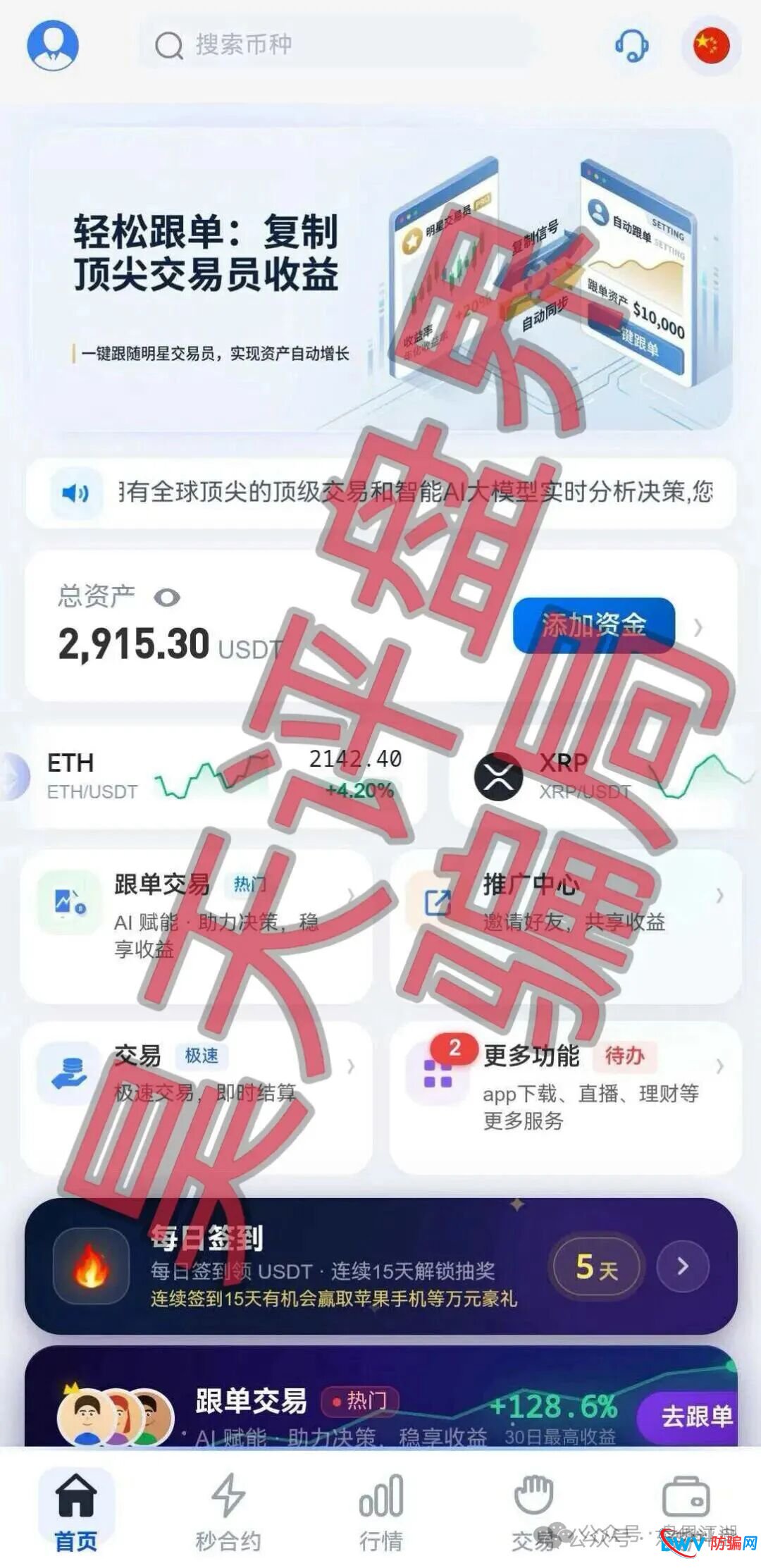 起底“博客BKX交易所（星光联盟）”：与“新利众”诈骗园区关系曝光，又一个换皮杀猪盘！(1)