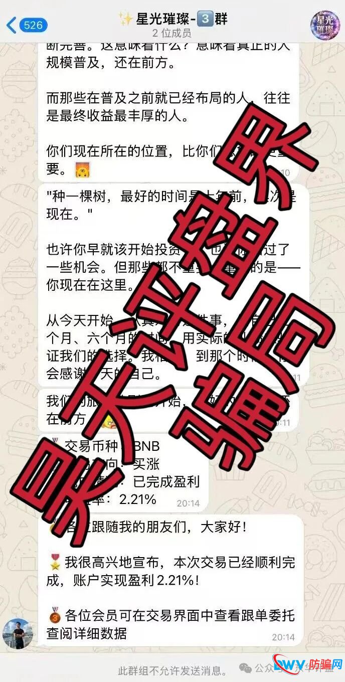 起底“博客BKX交易所（星光联盟）”：与“新利众”诈骗园区关系曝光，又一个换皮杀猪盘！(3)