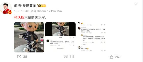 追觅发声明再指科沃斯“买水军”:3元每条,批量编造 科沃斯回应“与我无关”(2) 追觅发声明再指科沃斯“买水军”:3元每条,批量编造 科沃斯回应“与我无关”(2)