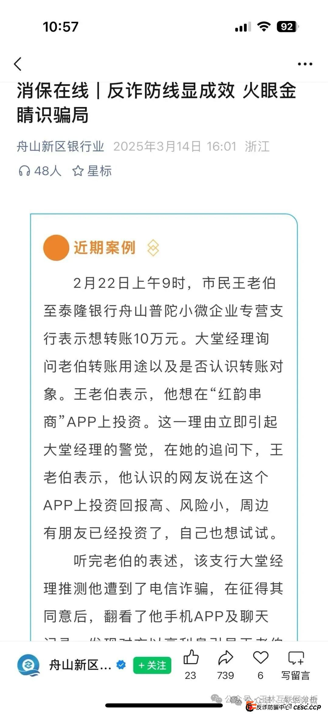 起底红韵串商的“病毒裂变术”:你以为的“小家庭”,其实是传销的金字塔地基