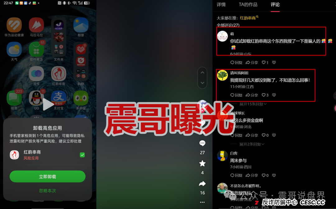 起底红韵串商的“病毒裂变术”:你以为的“小家庭”,其实是传销的金字塔地基(2) 起底红韵串商的“病毒裂变术”:你以为的“小家庭”,其实是传销的金字塔地基(2)