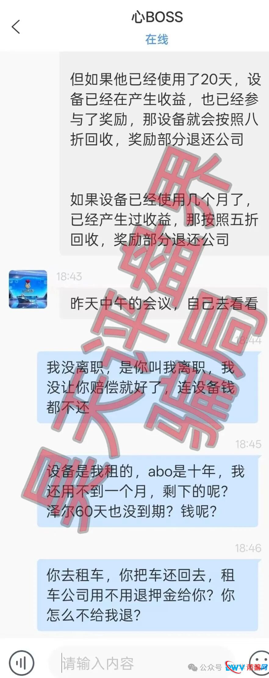 泽尔机器人(心光俱乐部)分红类资金盘骗局,改名后又来割韭菜了,已经有会员被单割,随时崩盘跑路!(3) 泽尔机器人(心光俱乐部)分红类资金盘骗局,改名后又来割韭菜了,已经有会员被单割,随时崩盘跑路!(3)