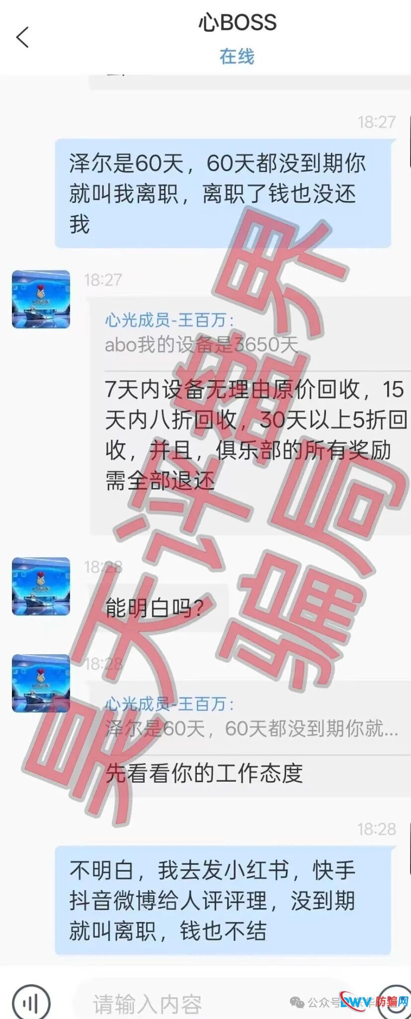 泽尔机器人(心光俱乐部)分红类资金盘骗局,改名后又来割韭菜了,已经有会员被单割,随时崩盘跑路!(4) 泽尔机器人(心光俱乐部)分红类资金盘骗局,改名后又来割韭菜了,已经有会员被单割,随时崩盘跑路!(4)