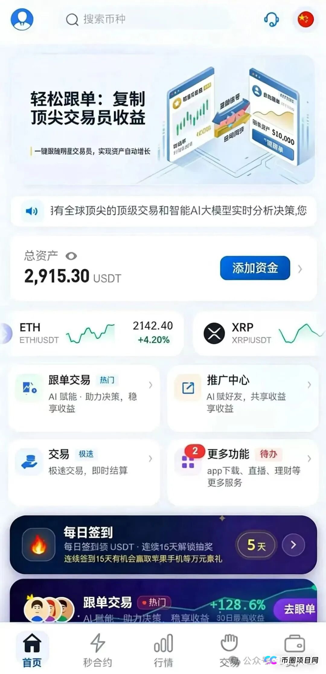 博客BKX交易所（星光联盟）资金盘骗局，又单割会员，崩盘在即(5)