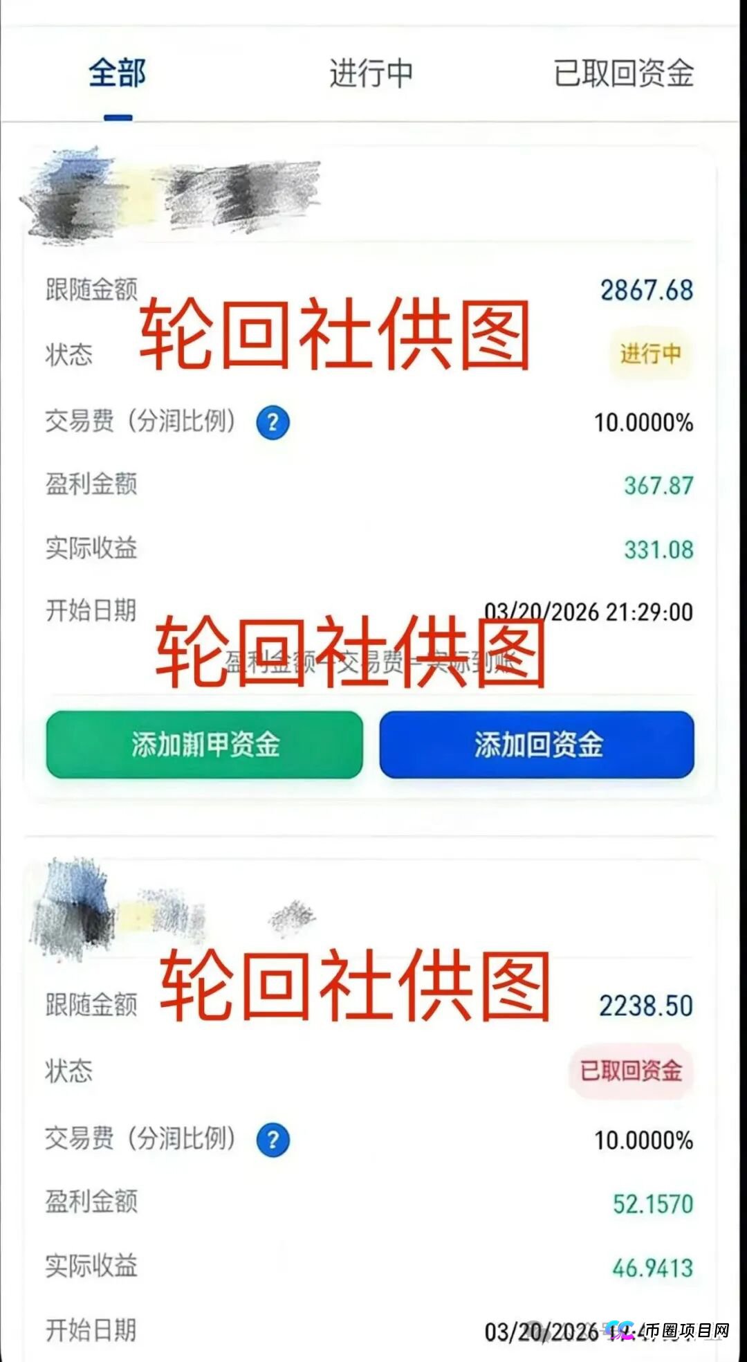 博客BKX交易所（星光联盟）资金盘骗局，又单割会员，崩盘在即(1)