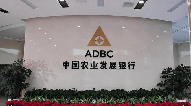 农发行山西分行被罚113.83万元 金融统计合规红线不可逾越