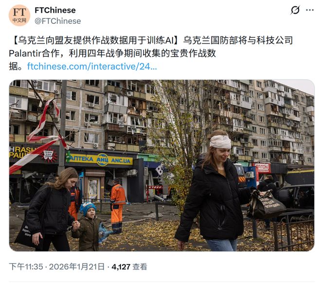 美军用AI杀死哈梅内伊?世界将何去何从(8) 美军用AI杀死哈梅内伊?世界将何去何从(8)