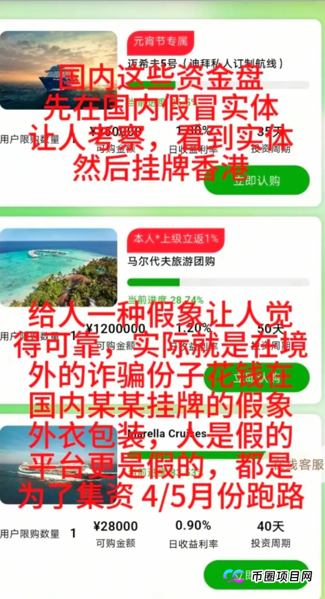 拿什么拯救你,我的韭菜兄弟?从“途易撤侨”看途易金旅的弥天大谎(2) 拿什么拯救你,我的韭菜兄弟?从“途易撤侨”看途易金旅的弥天大谎(2)