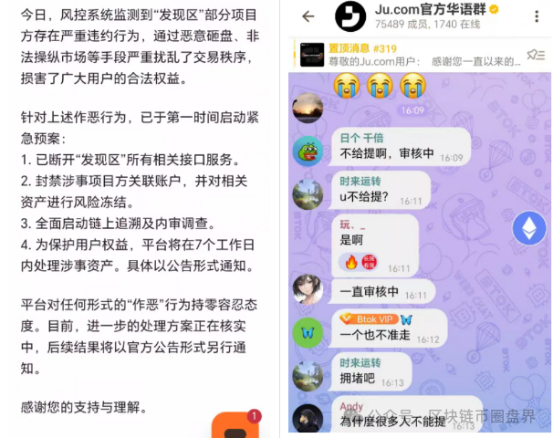 聚币暴跌只是压力测试，提现瘫痪才是正戏(2)