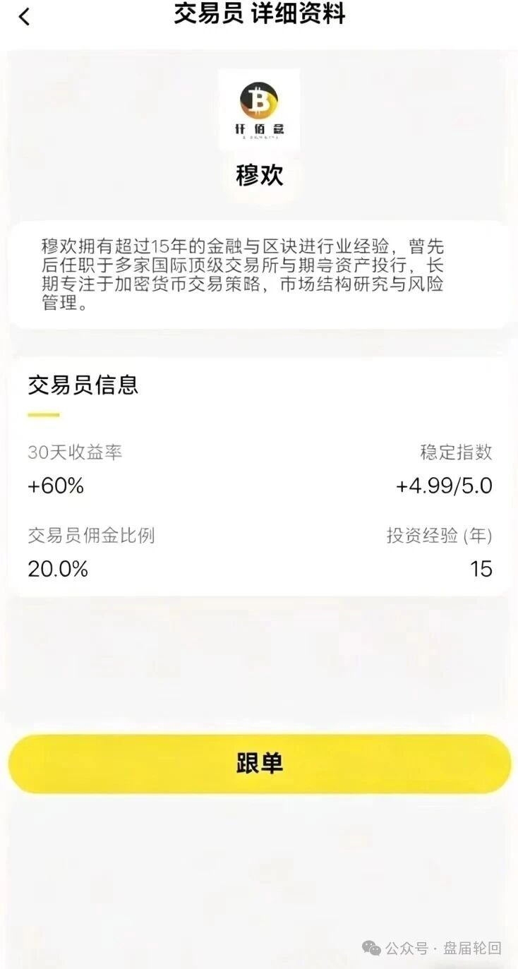 仟佰意(巴克斯BAX交易所)崩盘倒计时——30天60%收益的背后,是专门瞄准中老年人的“杀猪盘”