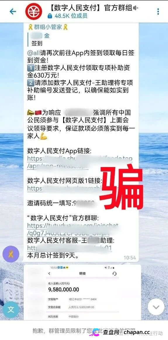 “宏策致远,国际智链”这18个项目都是诈骗,有的无数次骗走被害人钱财,还在交钱的人该醒醒了!(8) “宏策致远,国际智链”这18个项目都是诈骗,有的无数次骗走被害人钱财,还在交钱的人该醒醒了!(8)