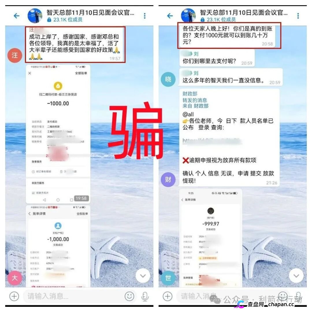 “宏策致远,国际智链”这18个项目都是诈骗,有的无数次骗走被害人钱财,还在交钱的人该醒醒了!(1) “宏策致远,国际智链”这18个项目都是诈骗,有的无数次骗走被害人钱财,还在交钱的人该醒醒了!(1)