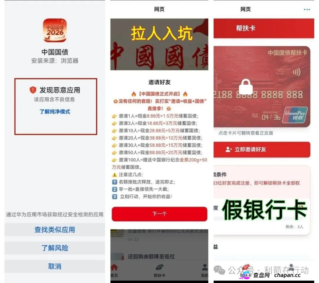 “宏策致远,国际智链”这18个项目都是诈骗,有的无数次骗走被害人钱财,还在交钱的人该醒醒了!(4) “宏策致远,国际智链”这18个项目都是诈骗,有的无数次骗走被害人钱财,还在交钱的人该醒醒了!(4)