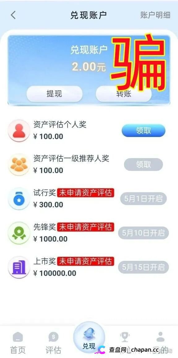 “宏策致远,国际智链”这18个项目都是诈骗,有的无数次骗走被害人钱财,还在交钱的人该醒醒了!(10) “宏策致远,国际智链”这18个项目都是诈骗,有的无数次骗走被害人钱财,还在交钱的人该醒醒了!(10)