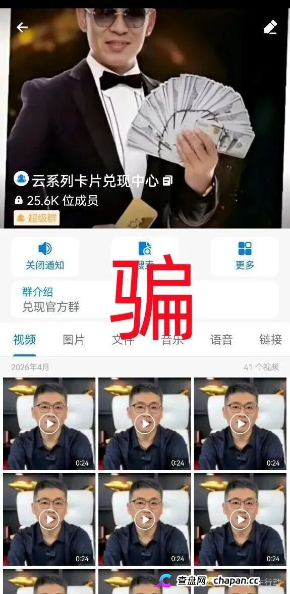 “宏策致远,国际智链”这18个项目都是诈骗,有的无数次骗走被害人钱财,还在交钱的人该醒醒了!(11) “宏策致远,国际智链”这18个项目都是诈骗,有的无数次骗走被害人钱财,还在交钱的人该醒醒了!(11)