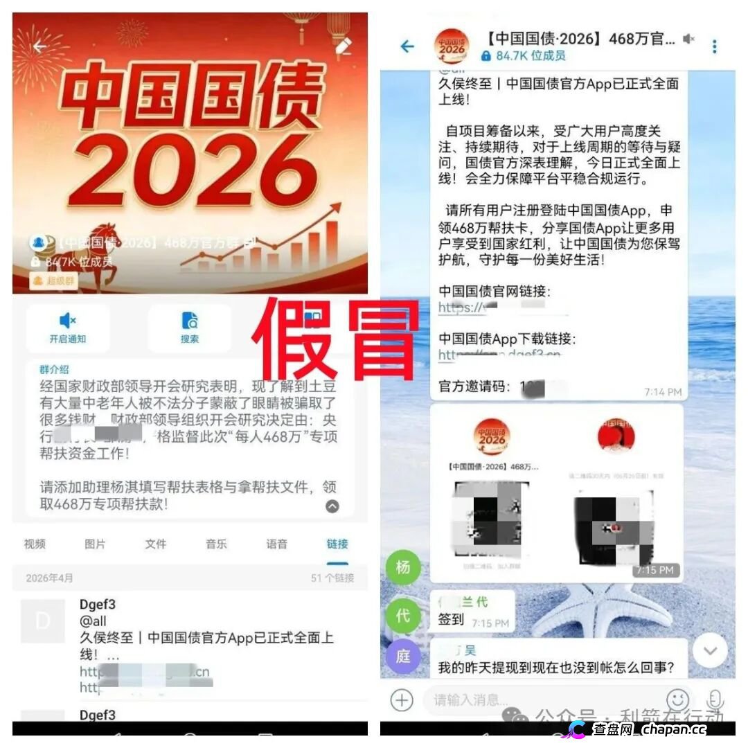 “宏策致远,国际智链”这18个项目都是诈骗,有的无数次骗走被害人钱财,还在交钱的人该醒醒了!(3) “宏策致远,国际智链”这18个项目都是诈骗,有的无数次骗走被害人钱财,还在交钱的人该醒醒了!(3)