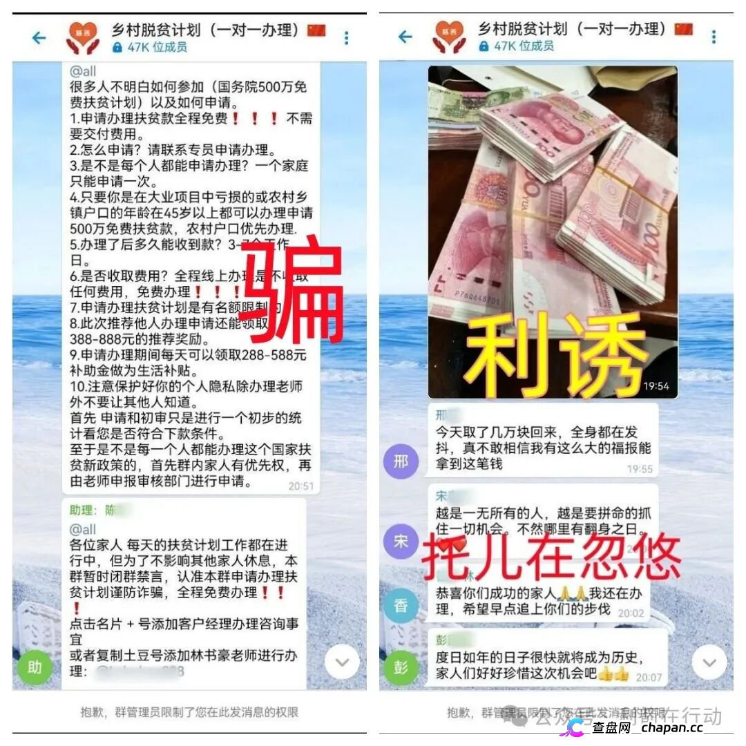 “宏策致远,国际智链”这18个项目都是诈骗,有的无数次骗走被害人钱财,还在交钱的人该醒醒了!(7) “宏策致远,国际智链”这18个项目都是诈骗,有的无数次骗走被害人钱财,还在交钱的人该醒醒了!(7)
