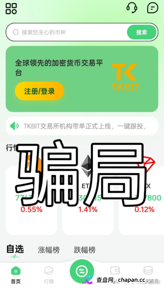 宝盈阁(TKBIT交易所)资金盘血洗实录:我亲手把13万转进骗子账户那天,才知道“AI量化”就是P图大赛,崩盘前必须撤!