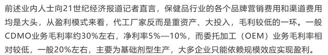 优思益“塌房”引发连锁反应，仙乐健康想“独善其身”不容易(6)