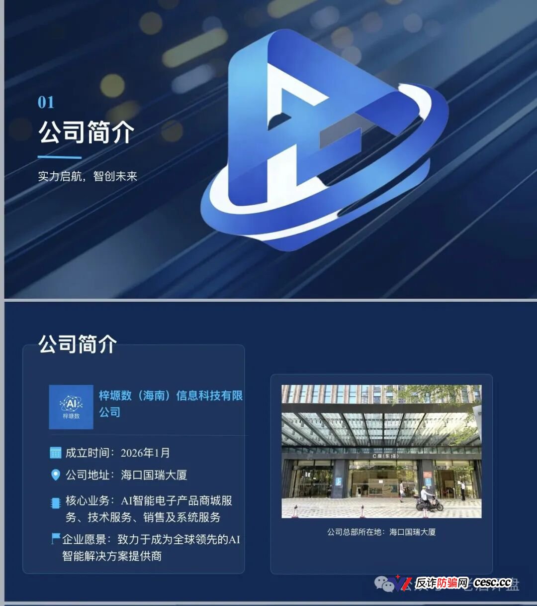 起底梓塬数科技：披着“AI商城零售”外衣的互助盘，本质就是击鼓传花的游戏，崩盘在即！(2)