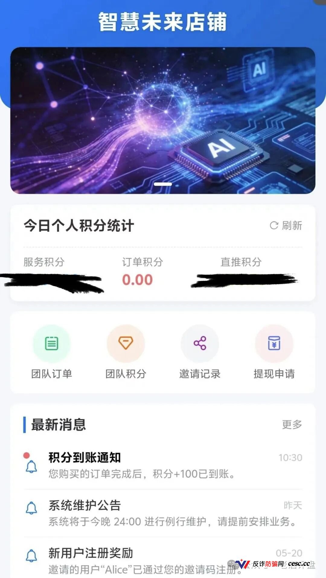 起底梓塬数科技：披着“AI商城零售”外衣的互助盘，本质就是击鼓传花的游戏，崩盘在即！(7)