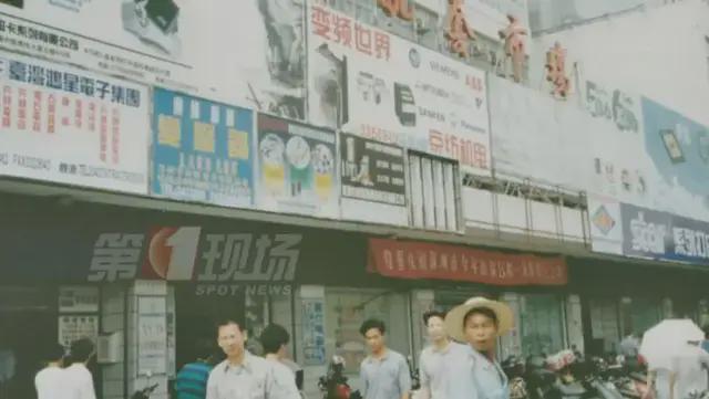 江西姐弟华强北创业,闯出了个千亿上市公司(3) 江西姐弟华强北创业,闯出了个千亿上市公司(3)
