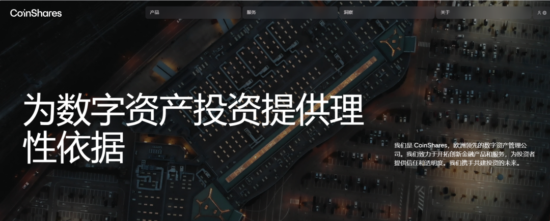 识破套牌“CoinShares”资金盘，远离诈骗，谨防被割韭菜......