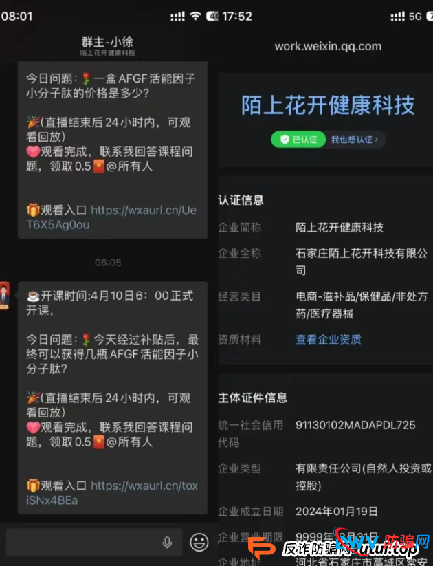 起底《长寿有名方》栏目:34岁假专家赵雪峰包装成“国医大师传人”,推销数千元“鹿精培元”!(2) 起底《长寿有名方》栏目:34岁假专家赵雪峰包装成“国医大师传人”,推销数千元“鹿精培元”!(2)