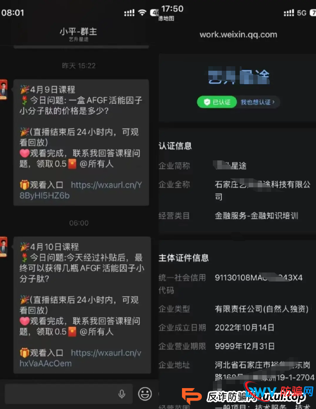 起底《长寿有名方》栏目:34岁假专家赵雪峰包装成“国医大师传人”,推销数千元“鹿精培元”!