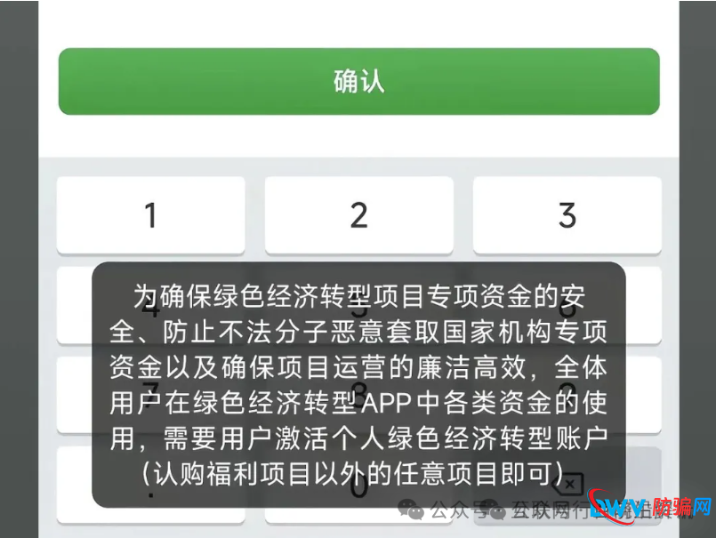 全部崩盘！这37个资金盘骗局集中爆雷，你的本金还安全吗？(3)