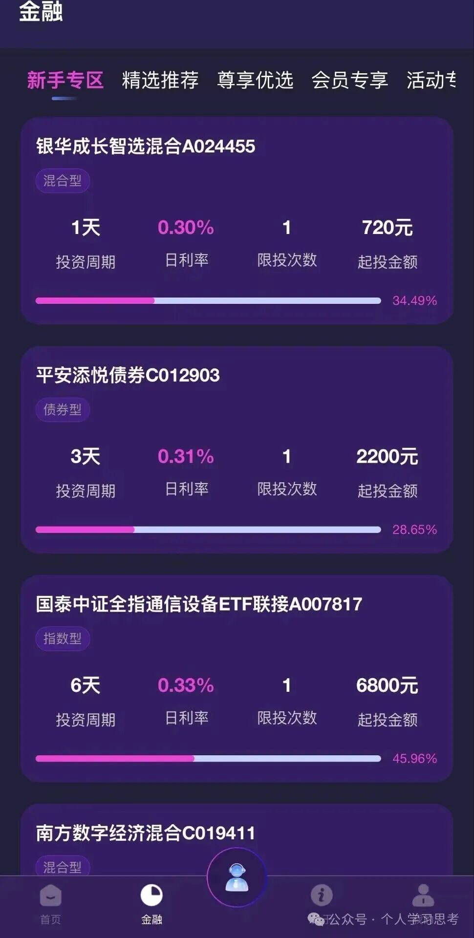 风控:“荣辉资本”资金盘,建议离场时间:2026年5月前,晚一步就是本金归零