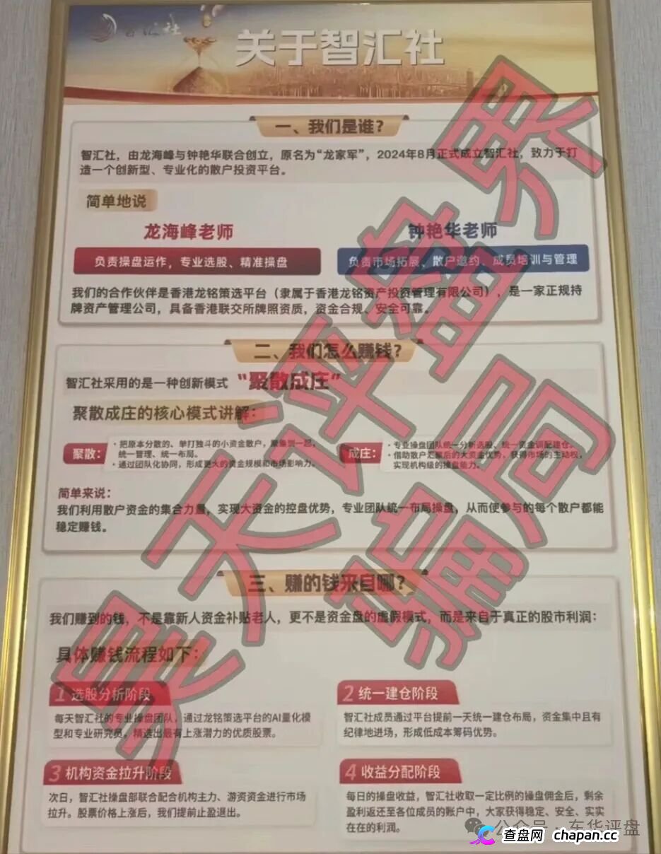 智汇社(龙铭策选)崩盘在即!柬埔寨诈骗团伙遭柬中两国双向清剿,正在疯狂