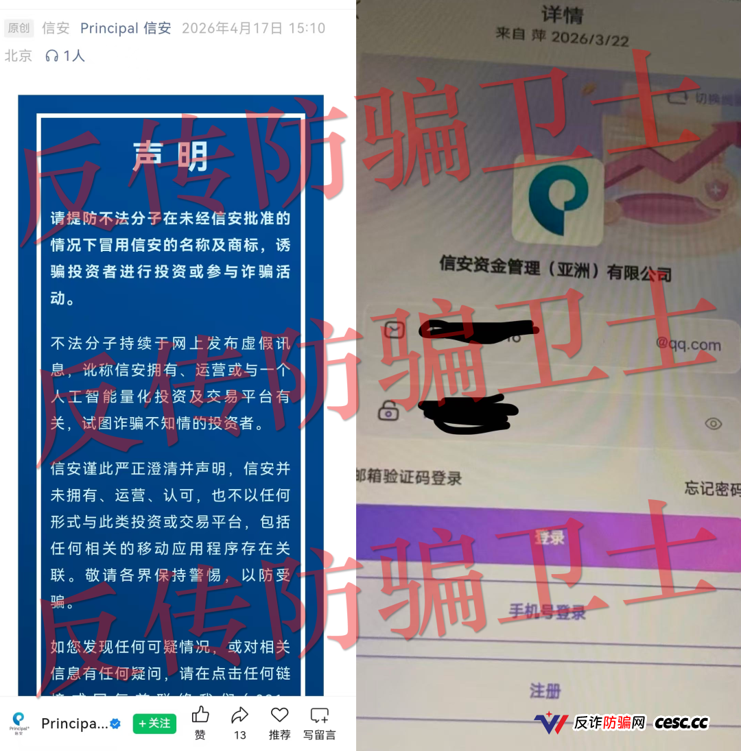 五一节前疯狂收割!“WeLab智还,康坦e购,Carypact,信安AI量化,TREFI魔方”等16款诈骗APP集中暴雷!又一批人血本无归!