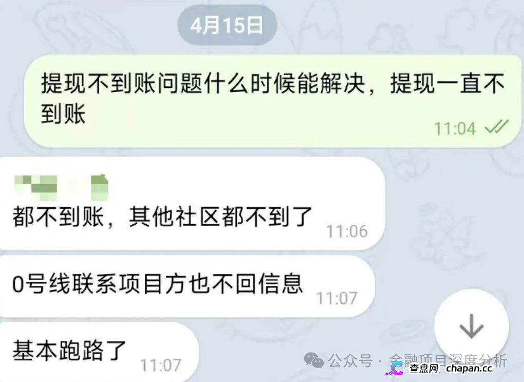 2026年终极大扫雷——20多个高危资金盘与虚拟币骗局集中崩盘预警:从Kairos凯乐