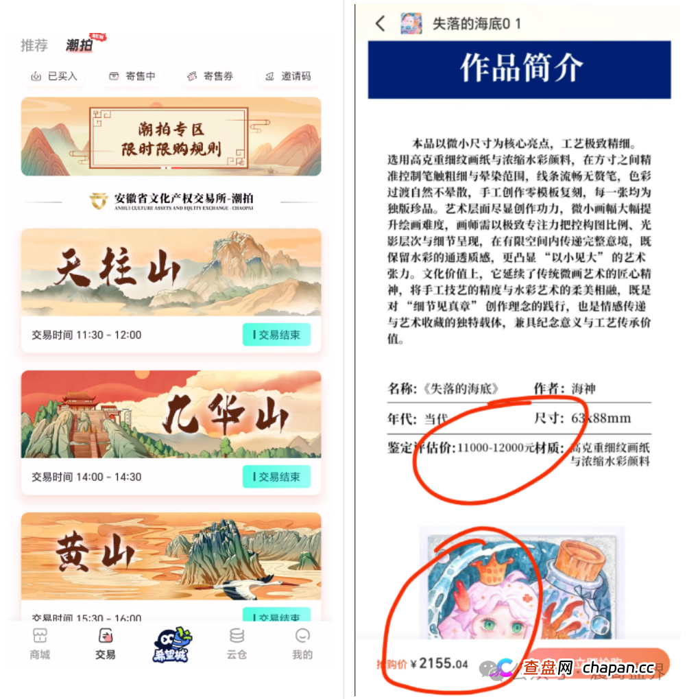 拉人头赚佣金？“文潮集市”资金盘骗局的法律红线你必须知道