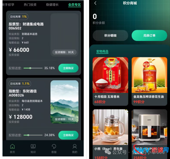 深度起底“奥地利瑞芬森资本”:一场精心包装的跨境庞氏杀局(2) 深度起底“奥地利瑞芬森资本”:一场精心包装的跨境庞氏杀局(2)