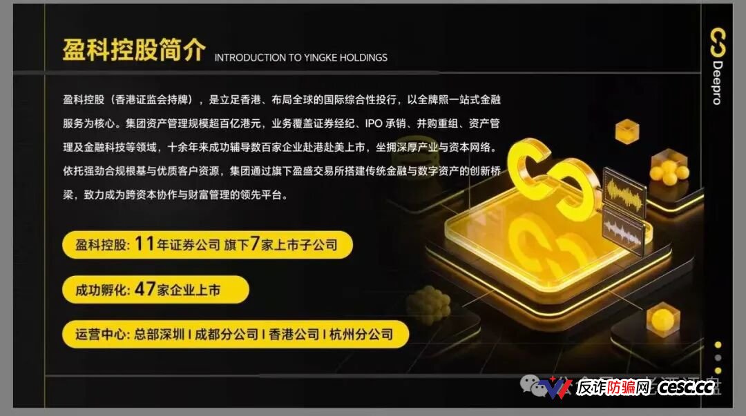 警惕!DeepPro-AIGO:披着RWA外衣的资金盘骗局,无数人正被收割!(2) 警惕!DeepPro-AIGO:披着RWA外衣的资金盘骗局,无数人正被收割!(2)